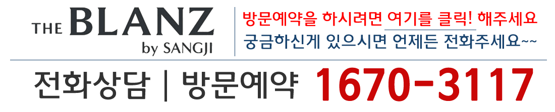 방문예약:1670-3117