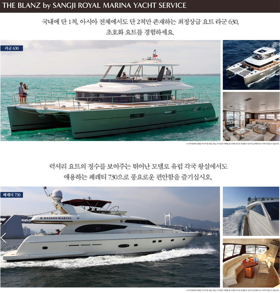 더 블란츠 한강 서울 로얄마리나 요트